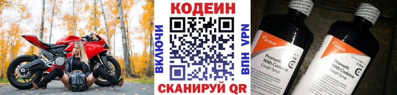 блэк спрут ссылки  купить  сайты  Северо-Курильск  Codein Purple Drank 