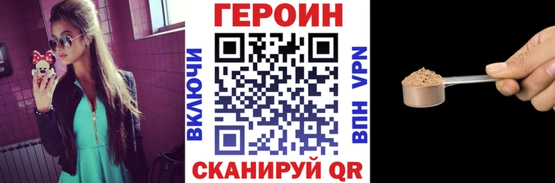 ГЕРОИН афганец  Северо-Курильск 
