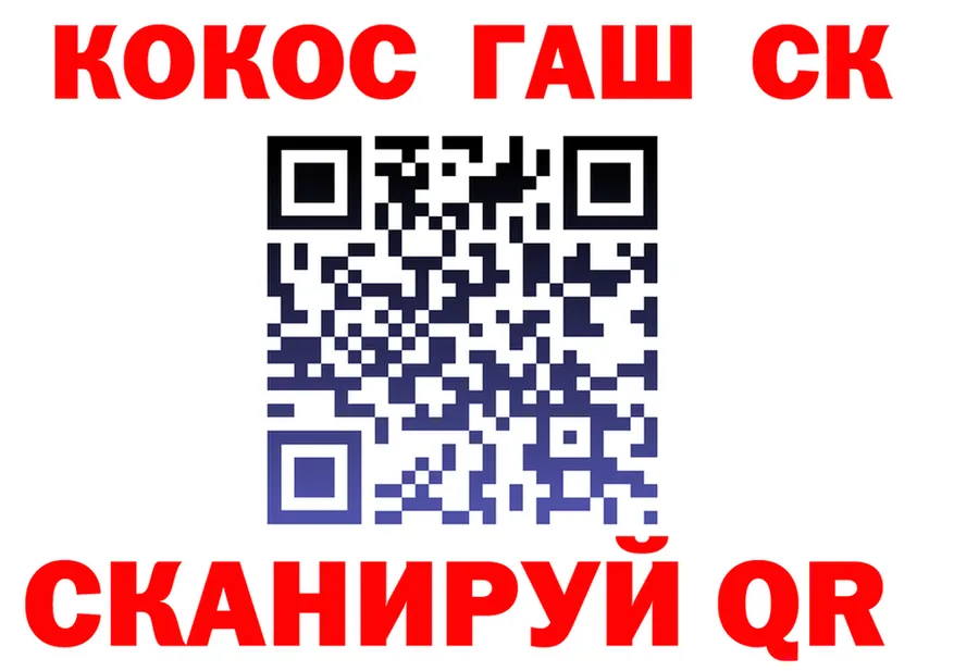 МЯУ-МЯУ 4 MMC ссылки darknet KRAKEN Северо-Курильск